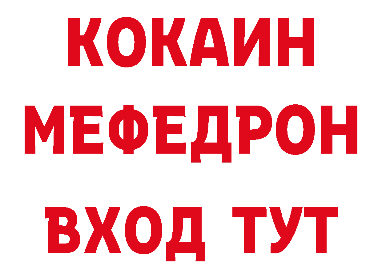 Героин хмурый зеркало нарко площадка MEGA Николаевск-на-Амуре